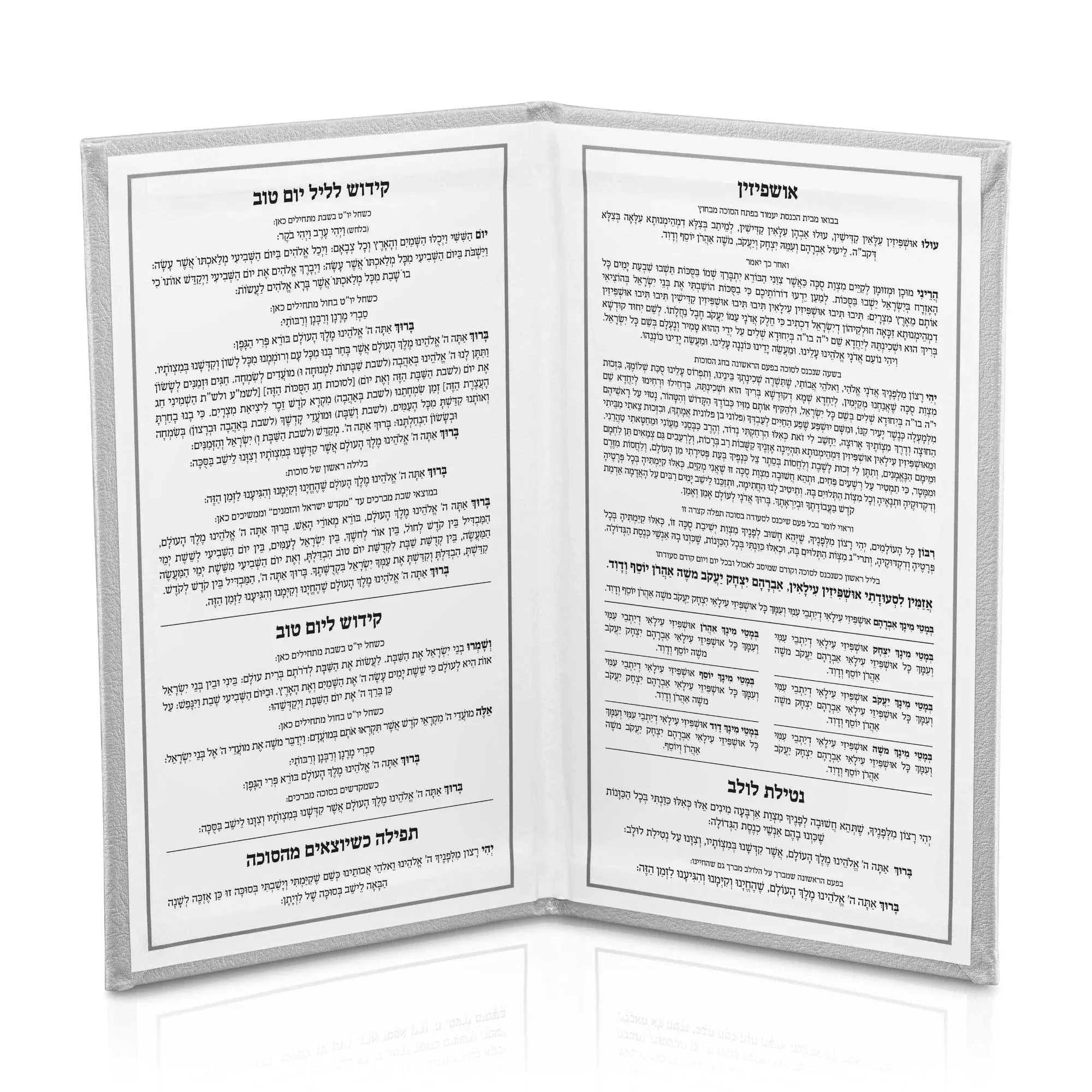 Leather Sukkos Booklet